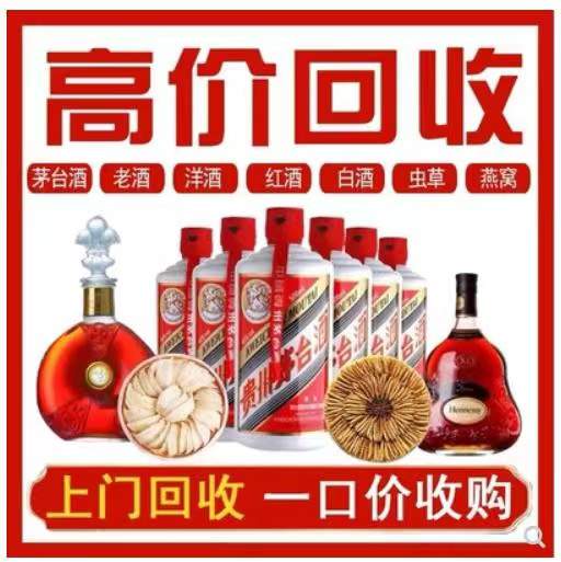 通化回收茅台酒